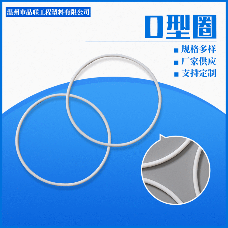 PTFE sealing gasket PTFE O-type gasket sealing ring mechanical seals customized